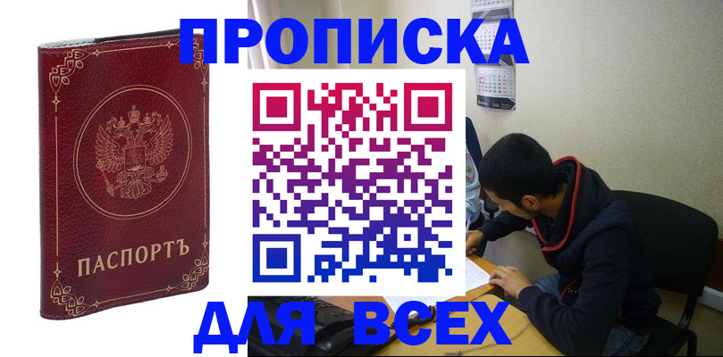 прописка ребенка в Вуктыле