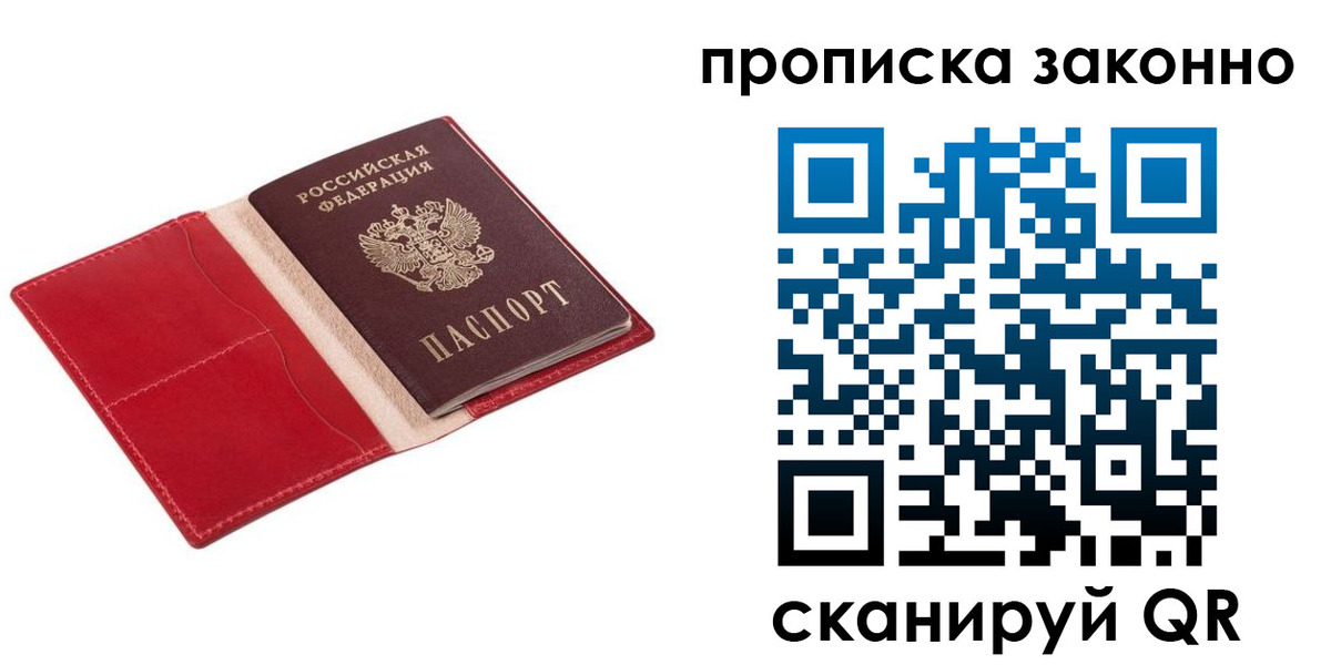 прописка гарантия в Вуктыле