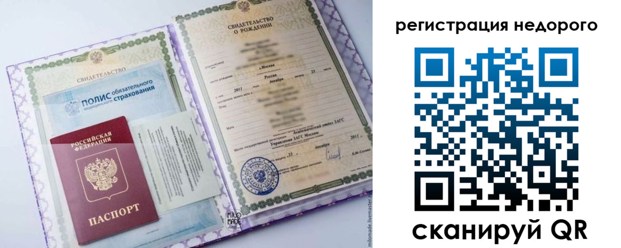 прописка паспорт в Вуктыле