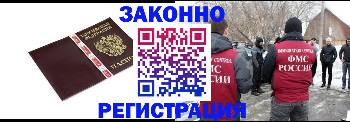 прописка для кредита в Вуктыле