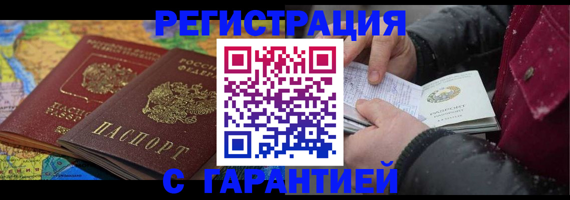 прописка для кредита в Вуктыле