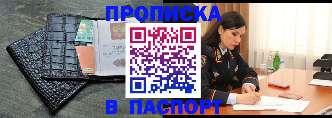 временная регистрация в Вуктыле