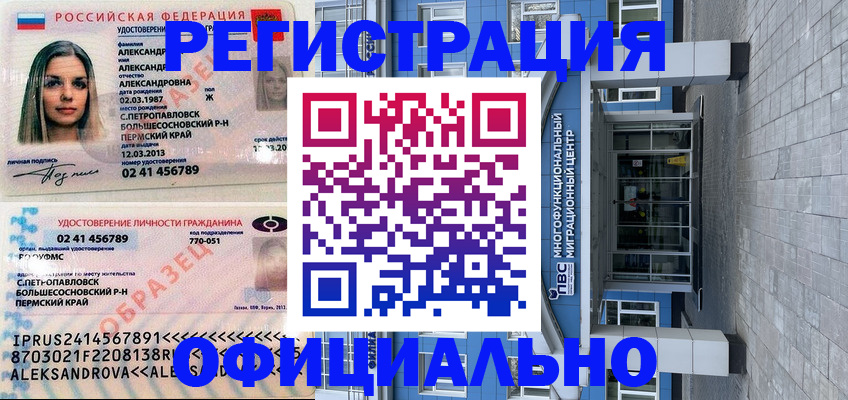 прописка паспорт в Вуктыле