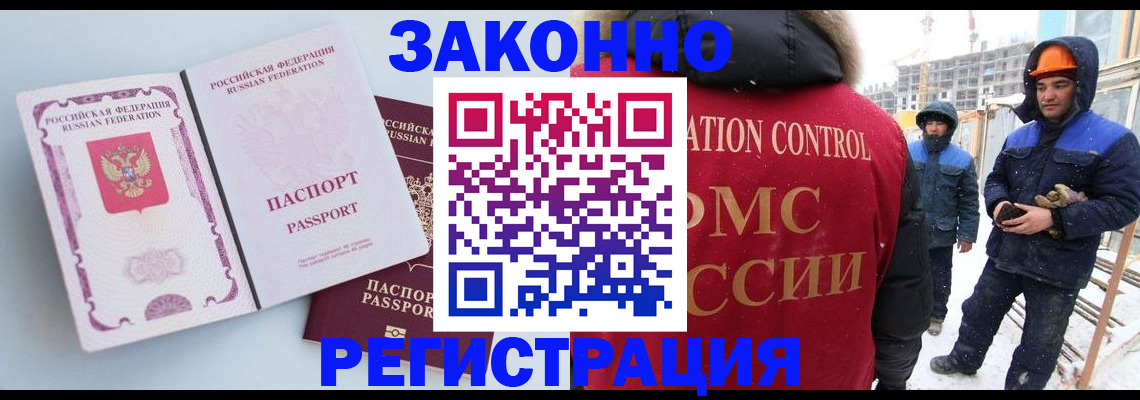 прописка для школы в Вуктыле