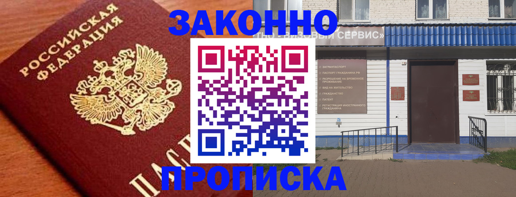 временная регистрация законно в Вуктыле